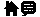 an icon of a house with an icon speech bubble